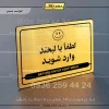 نشانگر مولتی لیزری لطفا با لبخند وارد شوید